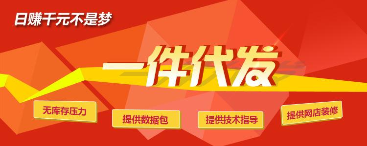 淘寶運營做一件代發(fā)賣什么好呢？（一）