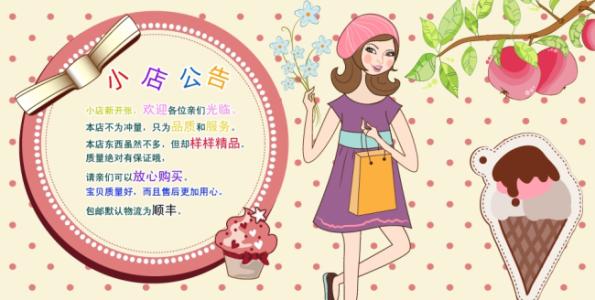 淘寶店鋪如何才能獲取免費流量？（一）