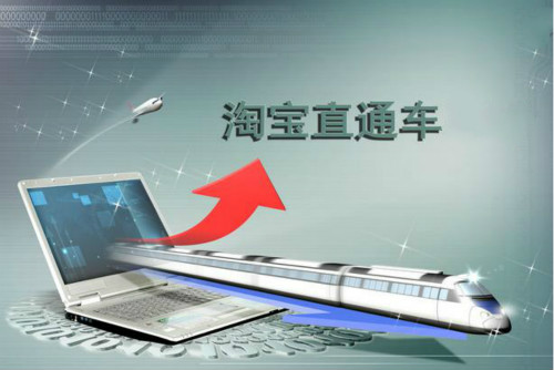 新手和直通車到底是怎樣的關系呢？