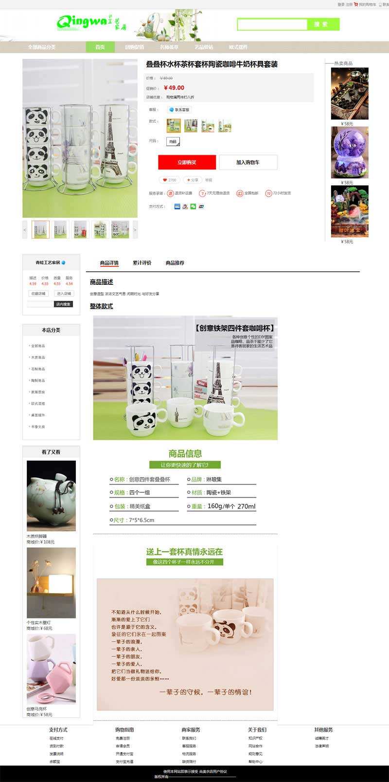 產(chǎn)品詳情頁要怎么做呢？