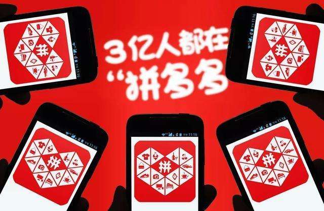 一件代發(fā)模式下迅速膨脹的拼多多！