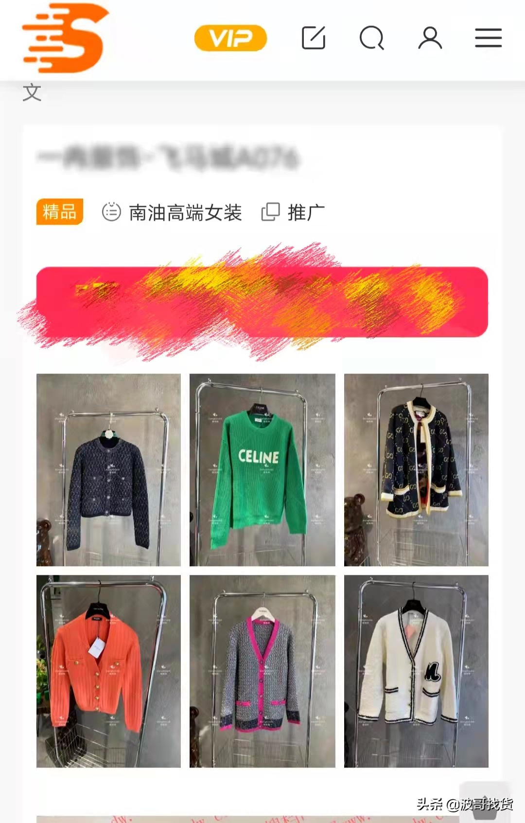 散客去深圳南油買衣服攻略？教你3句話拿到批發(fā)價