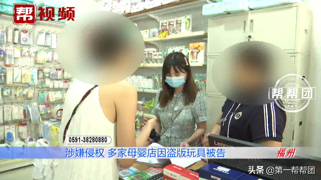 玩具涉嫌侵權(quán)，福州多家母嬰店被起訴，店家：為何不去告廠家？