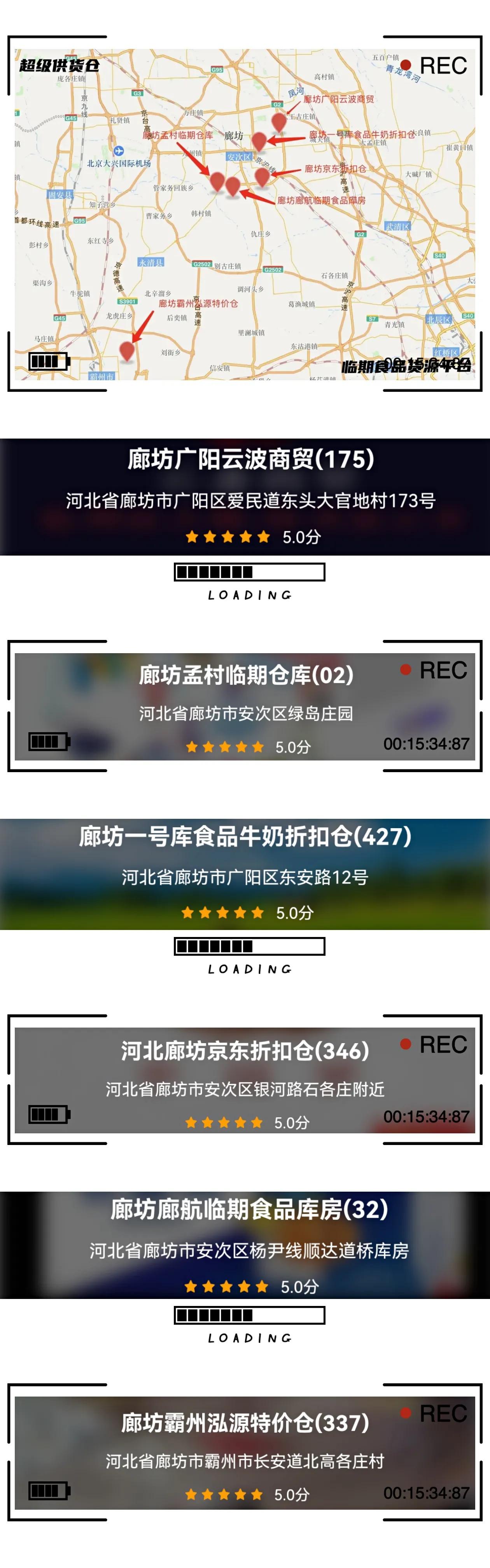 河北廊坊臨期食品一手貨源批發(fā)哪里找？都有哪些臨期食品折扣倉庫