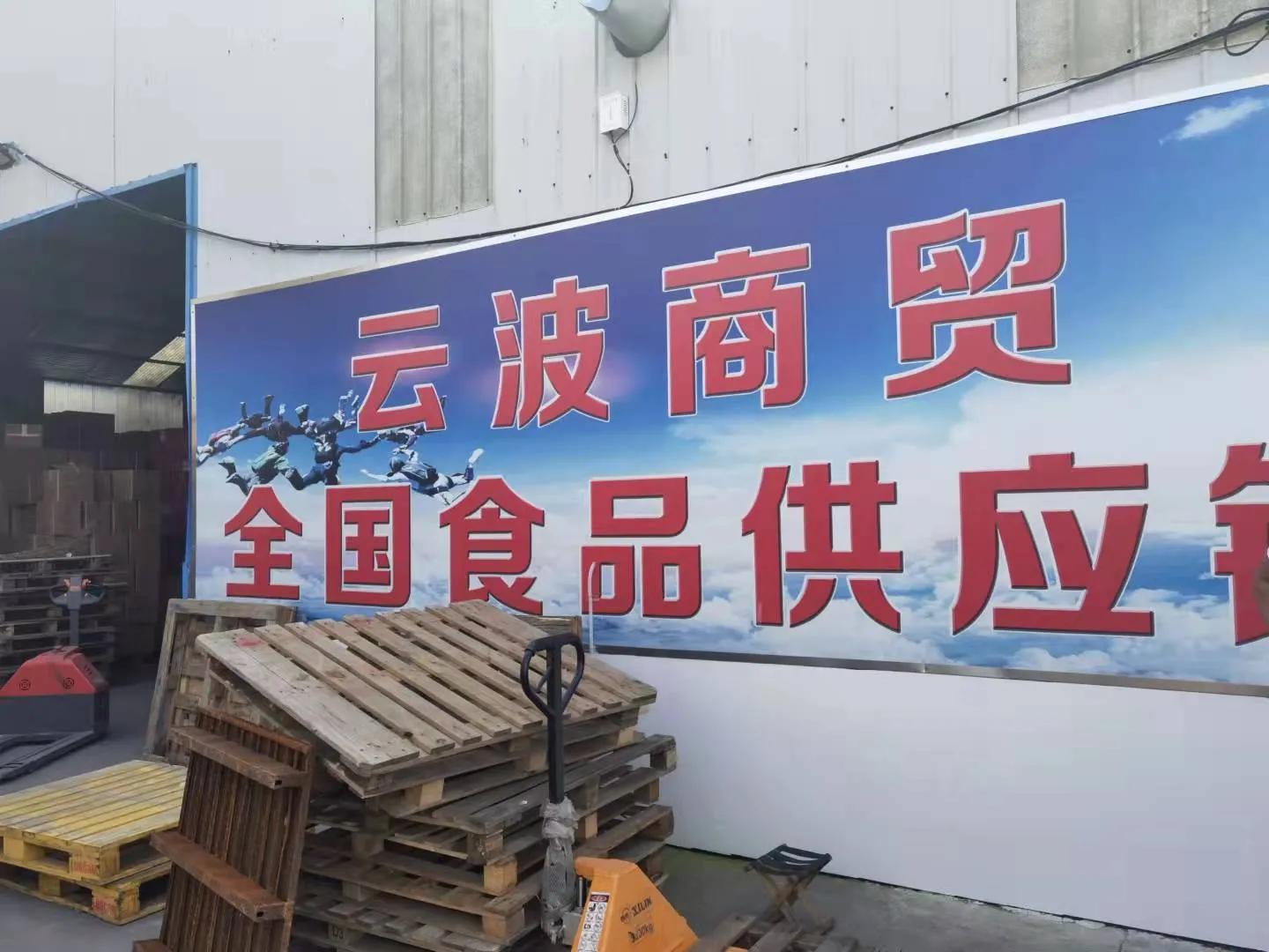 河北廊坊臨期食品一手貨源批發(fā)哪里找？都有哪些臨期食品折扣倉庫