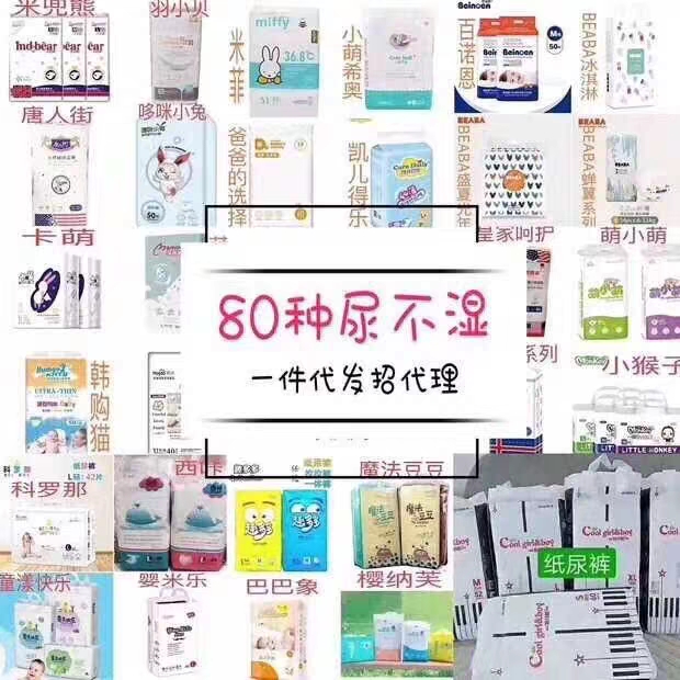 母嬰用品代理，無(wú)需囤貨，一件代發(fā)，歡迎來(lái)撩～