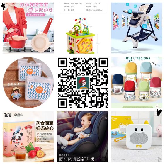 母嬰用品代理，無(wú)需囤貨，一件代發(fā)，歡迎來(lái)撩～