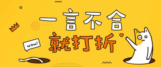 無本金、無囤貨、無風險就能賺錢？揭秘“無貨源開店”