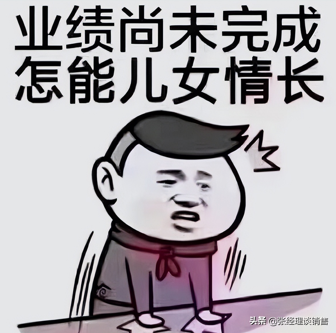 銷售行業(yè)好做嗎？一名銷售員的內(nèi)心獨(dú)白！