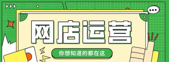 剛開始做淘寶需要注意什么？做淘寶新手前期需要注意什么？