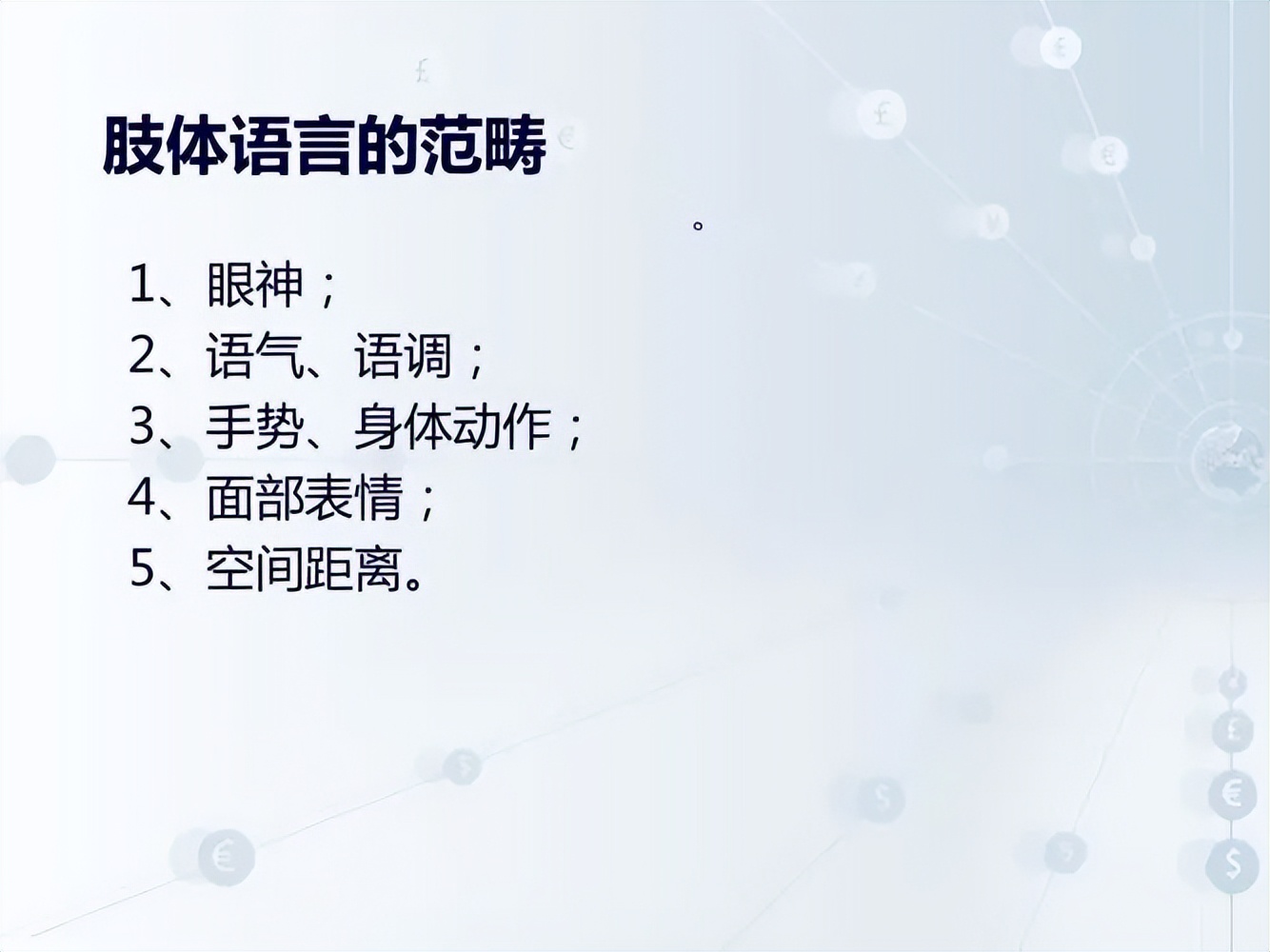 5個人際關(guān)系技巧，讓你成為一個受歡迎的社交寵兒