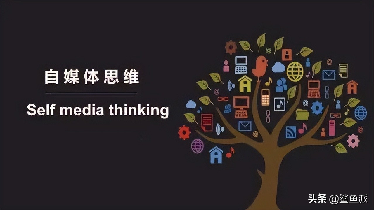 如何利用自媒體賺錢(qián)的方法？純干貨的自媒體賺錢(qián)心法！