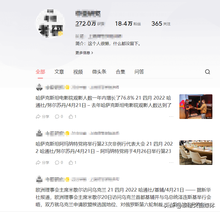 11萬自媒體圖文如何獲得18萬粉絲？每天10篇收益多少錢？