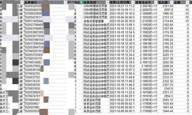 百世快遞收費標準計算（百世快遞收費標準價格表）