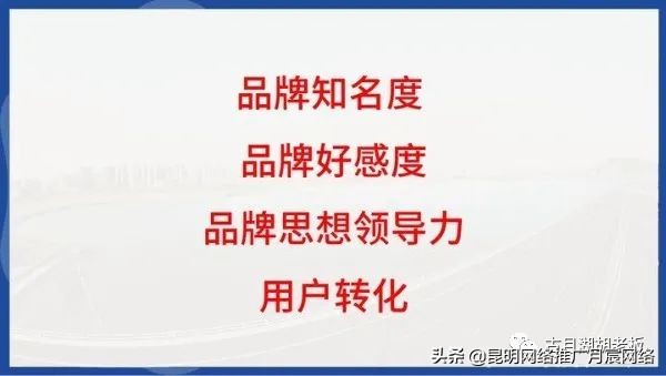 如何提高品牌知名度？如何獲取品牌流量？