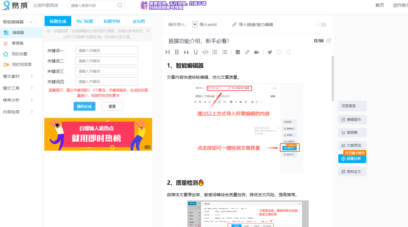 怎樣做自媒體，有效運(yùn)營(yíng)的方法有哪些？學(xué)會(huì)這些你也可以月入過萬