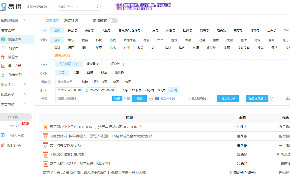 抖音自媒體上熱門的訣竅，高效蹭實(shí)時(shí)熱點(diǎn)的4個(gè)技巧