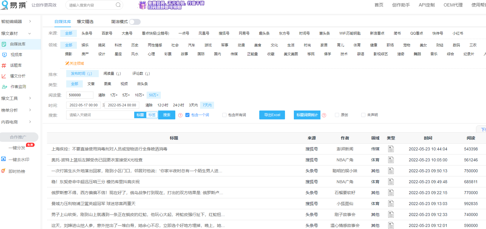 新媒體運(yùn)營 | 6個(gè)自動寫文案的寶藏網(wǎng)站，助你擺脫靈感枯竭