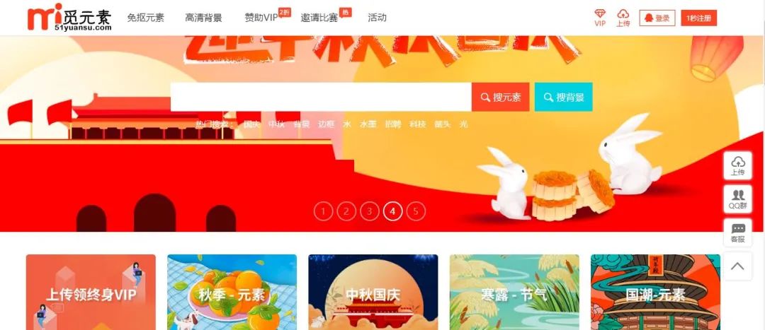 這9個(gè)自媒體免費(fèi)素材網(wǎng)站太好用了，自媒體人趕緊用起來(lái)