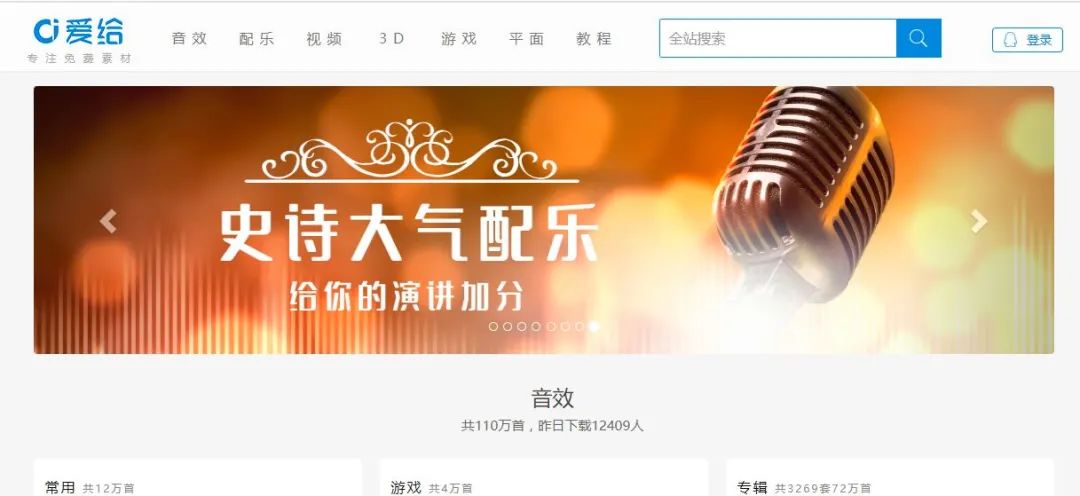 這9個(gè)自媒體免費(fèi)素材網(wǎng)站太好用了，自媒體人趕緊用起來(lái)