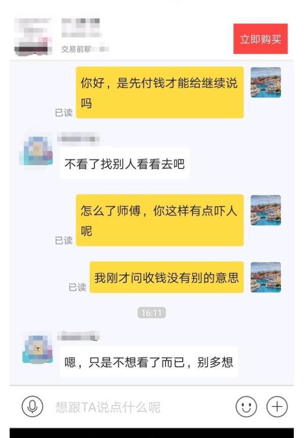 閑魚被曝情色交易，是一個偶然嗎？只有想不到，沒有不敢賣