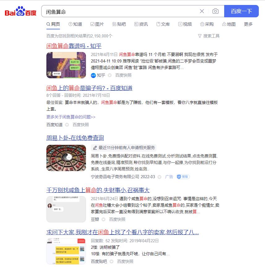 閑魚被曝情色交易，是一個偶然嗎？只有想不到，沒有不敢賣