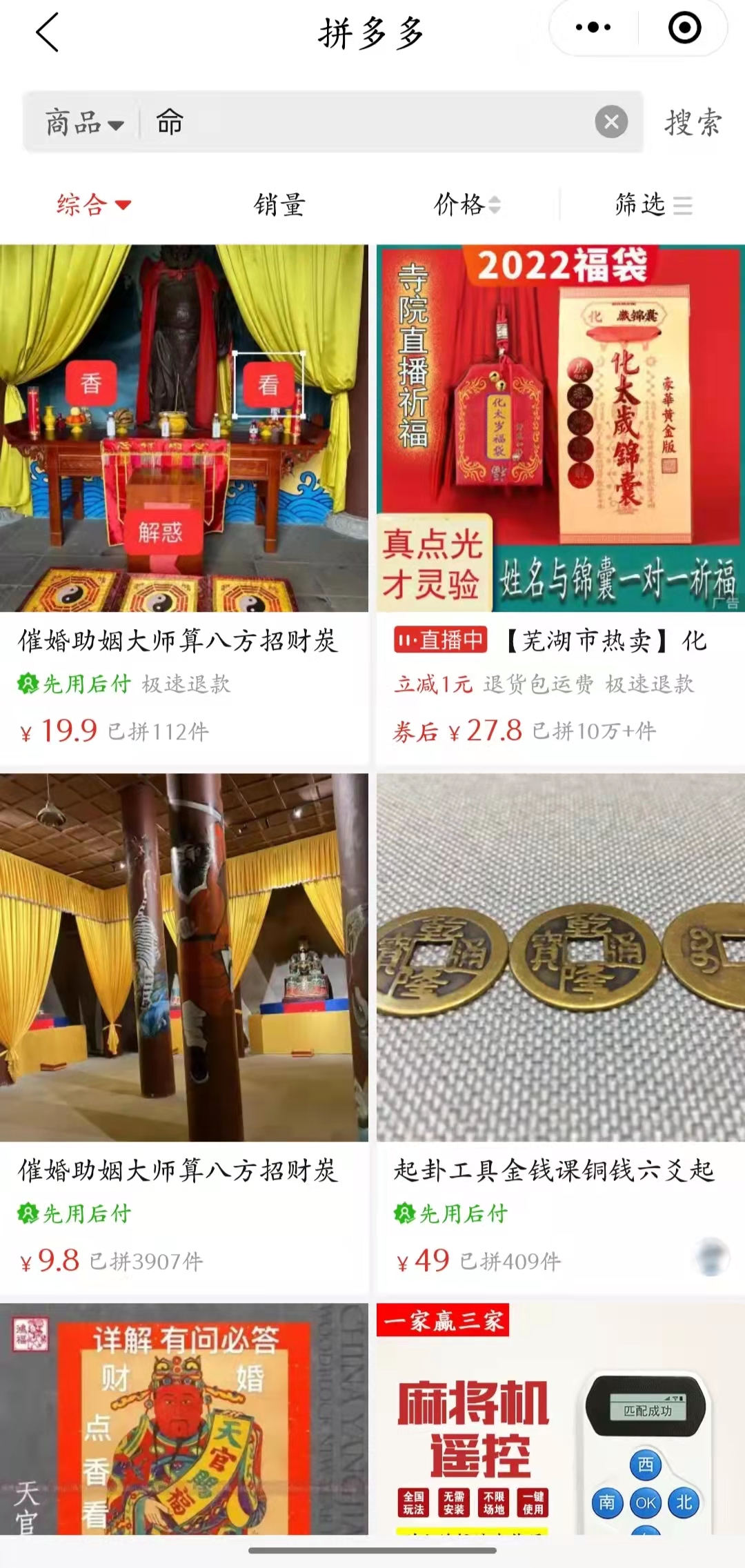 閑魚被曝情色交易，是一個偶然嗎？只有想不到，沒有不敢賣