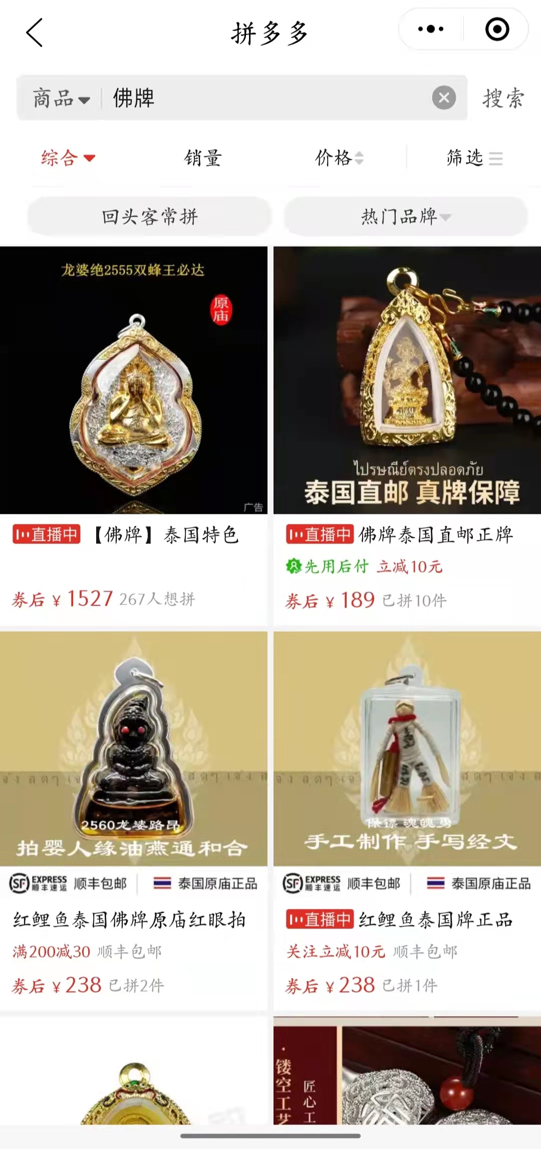 閑魚被曝情色交易，是一個偶然嗎？只有想不到，沒有不敢賣