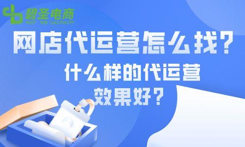 想開網(wǎng)店怎么找貨源（怎么找自己開的網(wǎng)店）