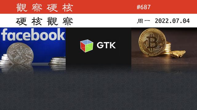 硬核觀(guān)察 #687 下一代 GTK 5 可能要放棄 X11 支持