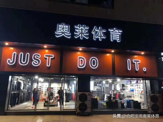 品牌折扣鞋子店加盟哪家好，品牌鞋子折扣店加盟店？