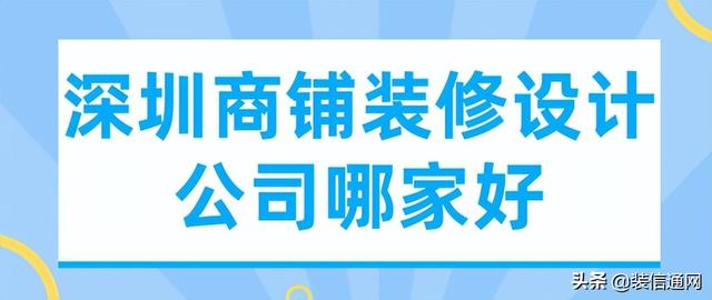 深圳店面設(shè)計公司，深圳服裝店設(shè)計？