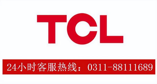 tcl電視機維修上門電話號（TCL電視維修上門服務(wù)電話）