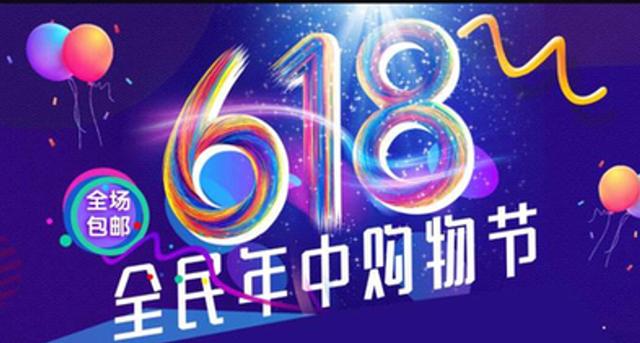 今年淘寶618什么時候開始預(yù)售的（今年淘寶618什么時候開始預(yù)售活動）