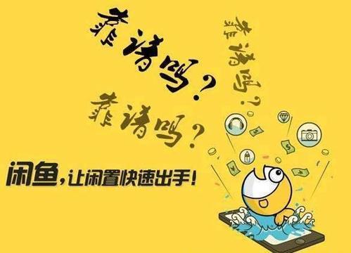 閑魚無貨源月入過萬？閑魚無貨源能賺多少？