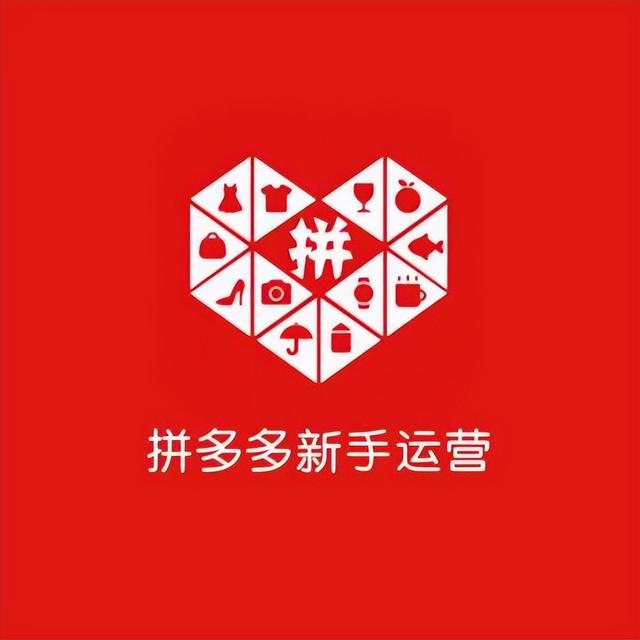 拼多多無(wú)貨源開(kāi)店教程視頻？如何開(kāi)無(wú)貨源拼多多店？