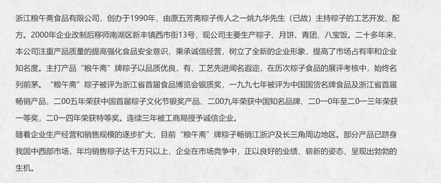 嘉興粽子五芳齋廠家電話，嘉興五芳齋粽子地址電話,是否能郵購_？