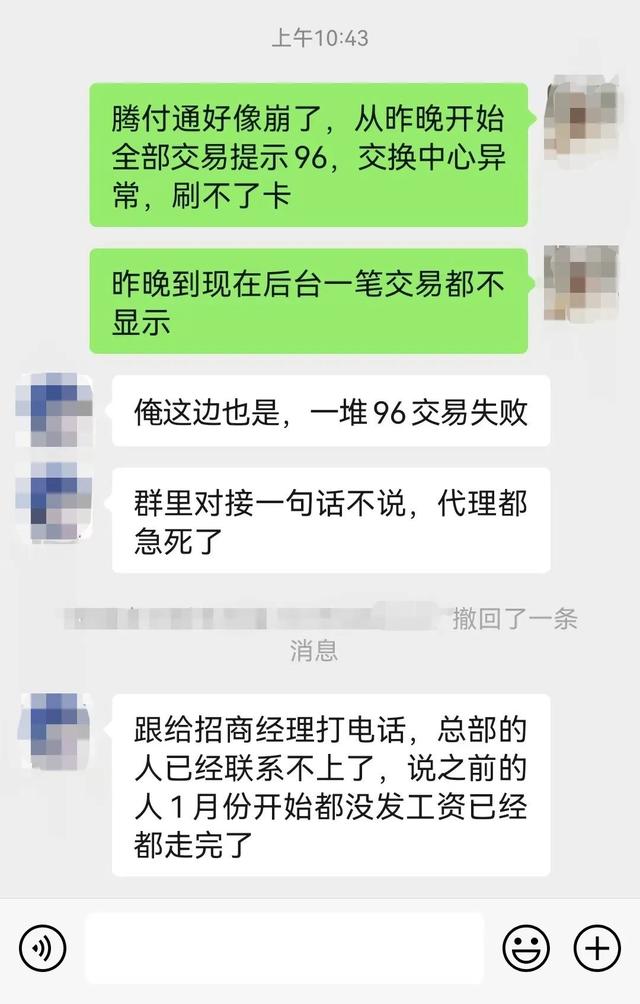 第三方支付代理商分潤，第三方支付代理商分潤比例