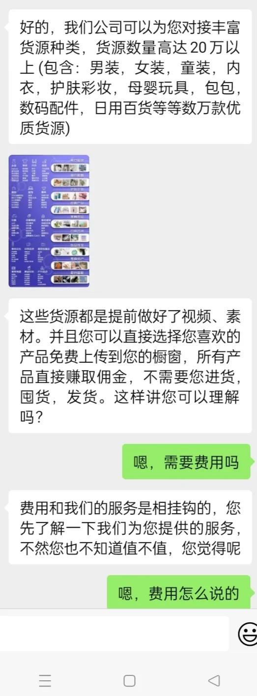 無貨源電商要交錢嗎，無貨源電商要交錢嗎知乎