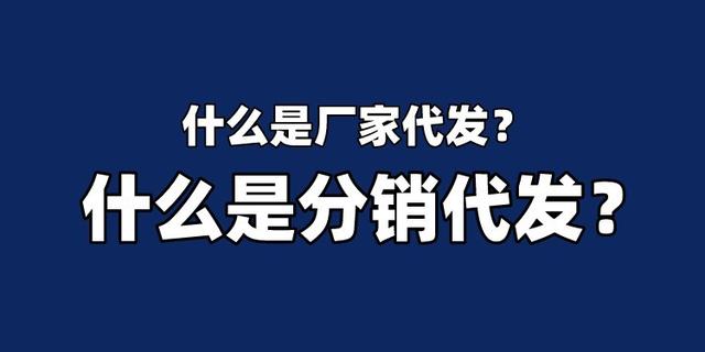 一件代發(fā)貨源網(wǎng)哪個(gè)平臺(tái)便宜注意什么，一件代發(fā)貨源網(wǎng)哪個(gè)平臺(tái)便宜不要錢(qián)