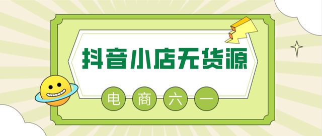 淘寶無貨源采集軟件多少錢，無貨源店鋪不用采集軟件可以嗎_