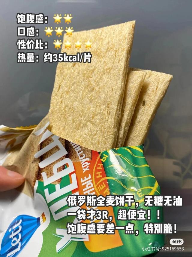 無糖餅干哪里有賣得，超市有無糖餅干嗎？