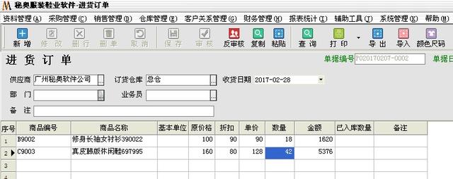 采購單表格圖片在電腦上怎么制作，采購單表格圖片在電腦上怎么制作出來？