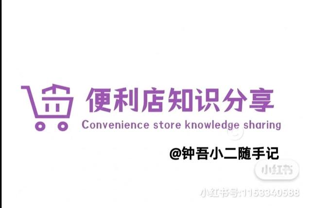 便利店的進(jìn)貨渠道，便利店進(jìn)貨渠道知多少你需要的這里都有!？