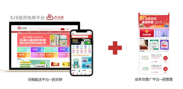 藥品批發(fā)采購平臺app有哪些，藥品采購APP？
