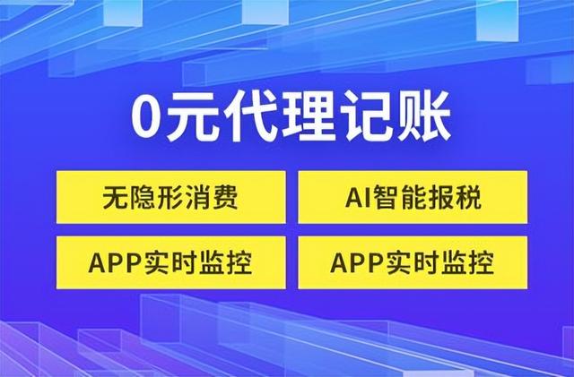 代賬公司是干嘛的，代賬公司是干嘛的_能自己處理嗎？