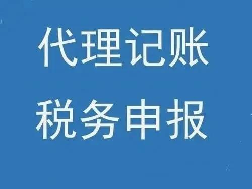 代理記賬會(huì)計(jì)工作內(nèi)容，代理記賬工作內(nèi)容？