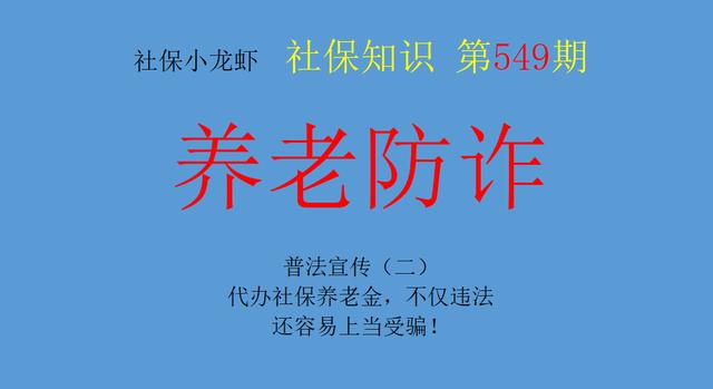 社保代理機(jī)構(gòu)代繳社保，社保代理機(jī)構(gòu)代繳社保怎么收費(fèi)？