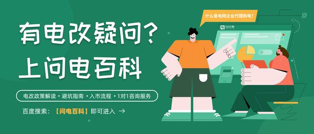 代理購電和直接購電哪個劃算2022，代理購電和直接購電哪個劃算？