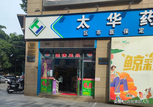 私人藥店進貨渠道不正當，私人藥店進貨渠道不正當嗎？